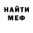 МЕФ кристаллы james prior