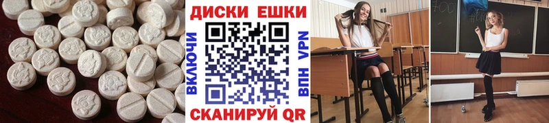 ЭКСТАЗИ ешки  Купить закладки  Бабаево 
