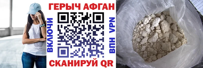 ГЕРОИН герыч  Купить  Бабаево 
