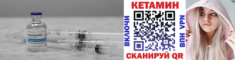 Купить  Бабаево  Кетамин VHQ 
