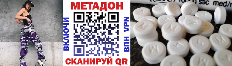 Метадон methadone  Купить закладки  Бабаево 